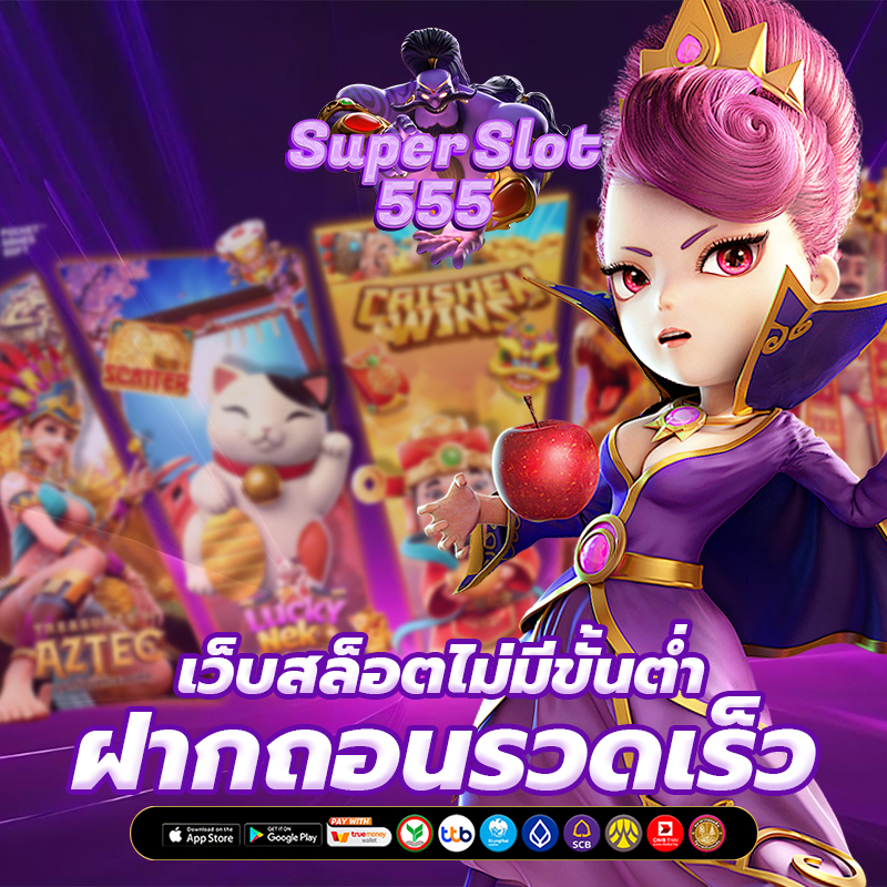 สล็อตเว็บตรง